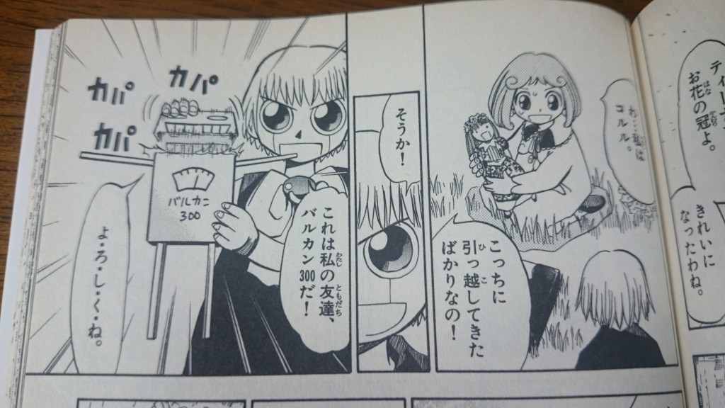 コルル2