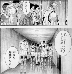 山王