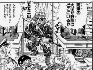 こち亀部長