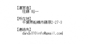 運営者