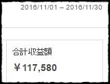 20161211_%ef%bc%91%ef%bc%91%e6%9c%88%e5%a0%b1%e9%85%ac2